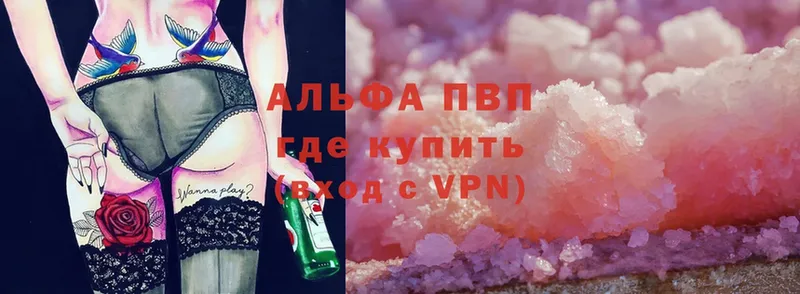 где купить   Багратионовск  APVP крисы CK 